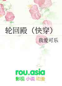 轮回殿主居然是韩立自己