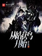 从姑获鸟开始动漫